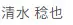 運営者名